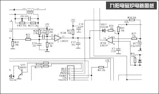 九阳电磁炉+