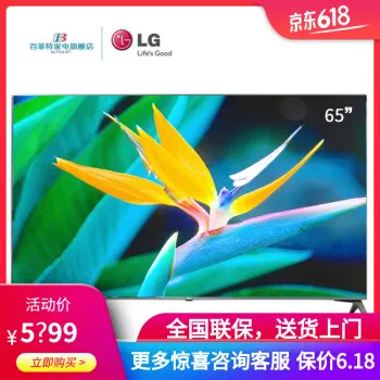 lg彩电32寸