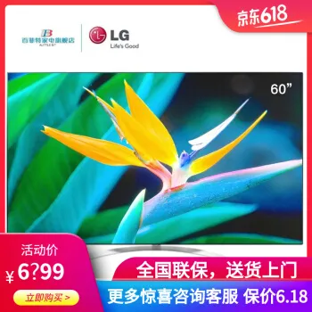 lg彩电32寸