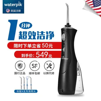 水牙线洁碧便携