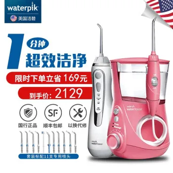 水牙线洁碧便携