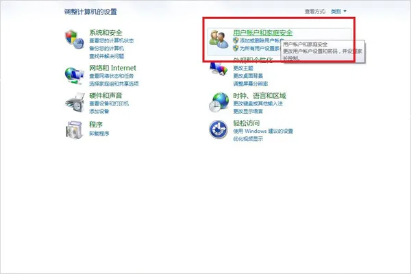 远程桌面连接方法 远程桌面连接命令