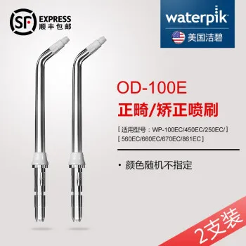waterpik牙线