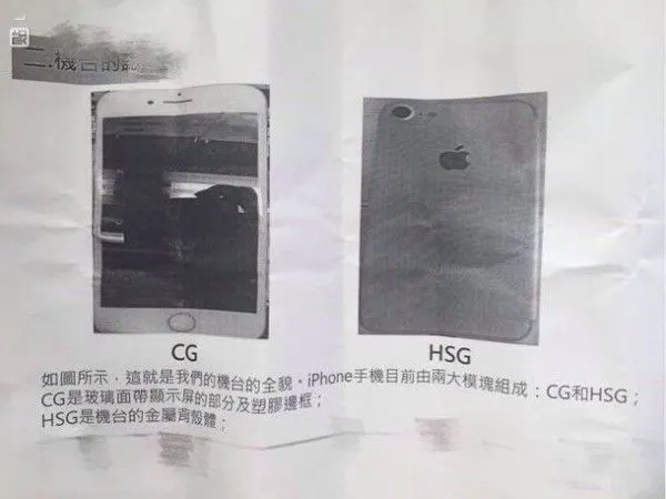 iPhone7图纸曝光 这iPhone7图纸与此前曝光无差