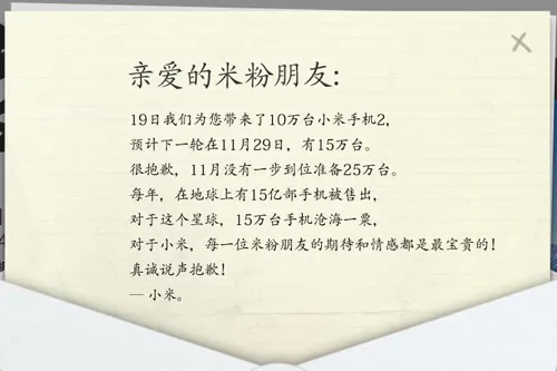 小米2第二轮抢购时间19日仅10万台 新机开箱评测