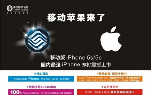 移动版iphone5S/5C曝光 11月可能开始发售