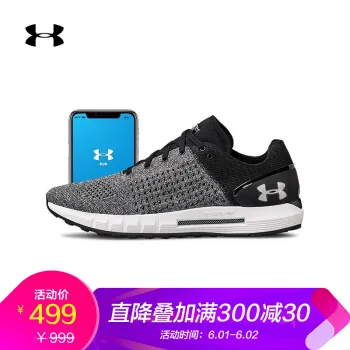 underarmour跑步鞋哪款好？underarmour跑步鞋怎么样好用吗？