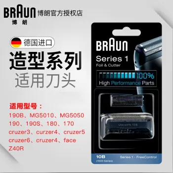 Braun博朗刀头哪款好？Braun博朗刀头怎么样好用吗？