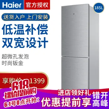 haier低温冰箱排行榜 haier低温冰箱十大排名推荐