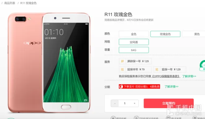 OPPO R11亮相官网：2倍光变/人像模式