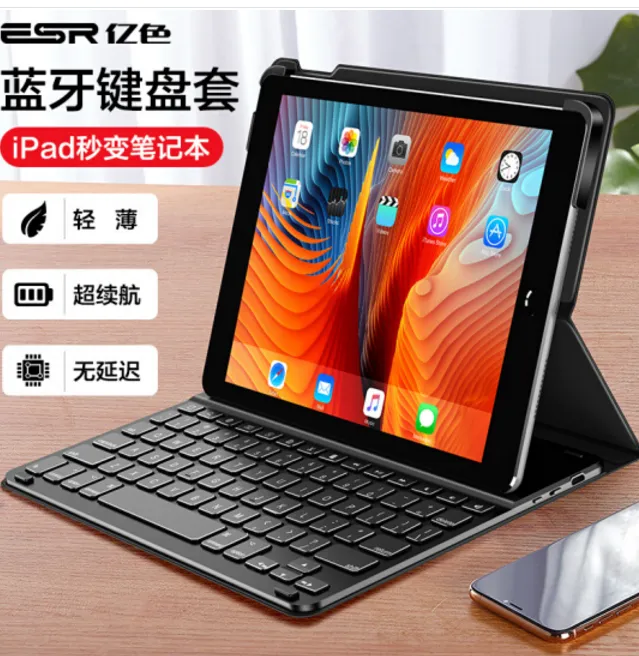 iPad蓝牙键盘哪个牌子好？推荐性价比高的iPad蓝牙键盘