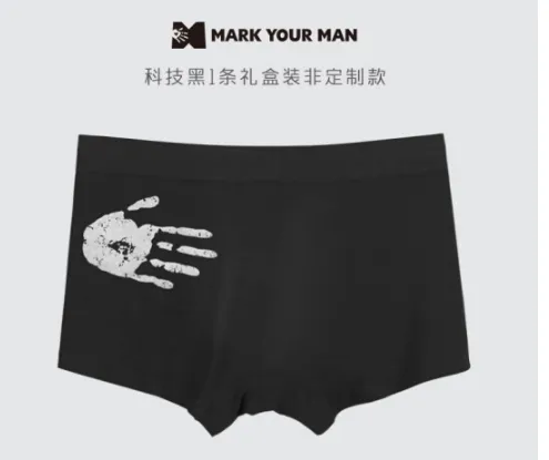 MarkYourMan男士内裤怎么样？女童内裤哪个牌子好