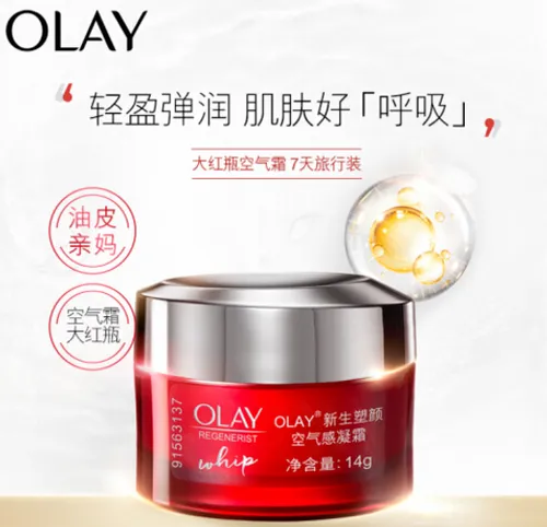 OLAY空气霜好用吗？Olay空气霜和Olay大红瓶