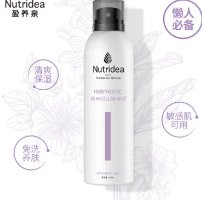 Nutridea卸妆喷雾好用吗？Nutridea卸妆喷雾怎么样