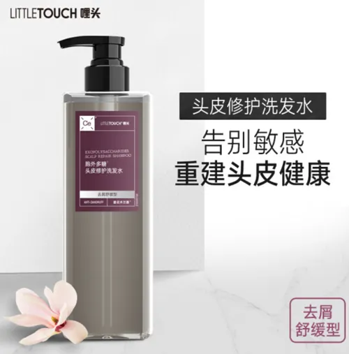 Littletouch洗发水好用吗？Littletouch洗发