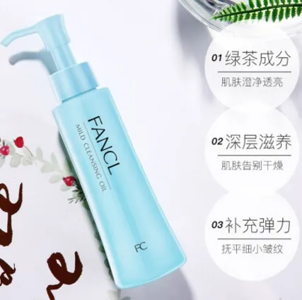 fancl卸妆油真假辨别？fancl卸妆油保质期多久