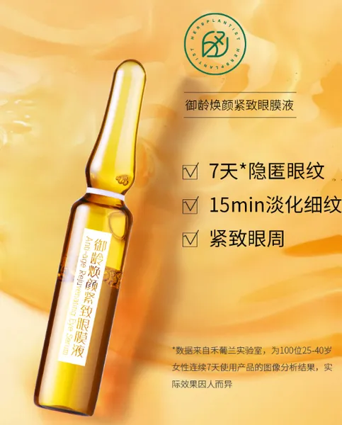 禾葡兰眼膜值得入手吗？禾葡兰眼膜效果怎么