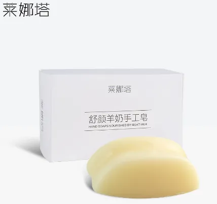 莱娜塔羊奶手工皂好用吗？莱娜塔羊奶手工皂值得入手吗