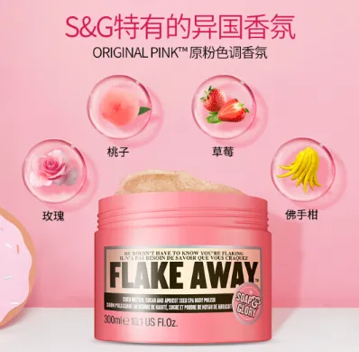 Soap&Glory磨砂膏有必要买吗？Soap&Glory磨砂膏好用吗