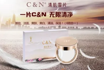 C&N清肌雪片效果怎么样？C&N清肌雪片好用吗