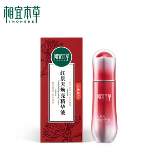 相宜本草红景天小红瓶好用吗？相宜本草小红