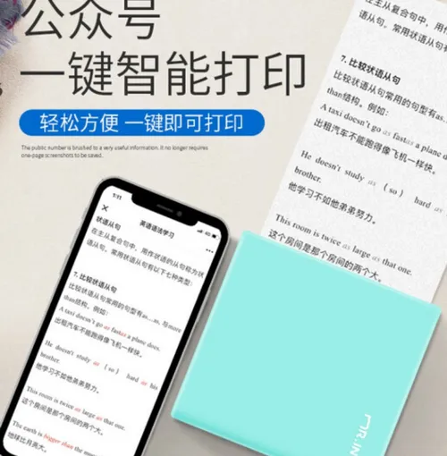 印先森口袋打印机有哪些功能？印先森口袋打印机怎么样