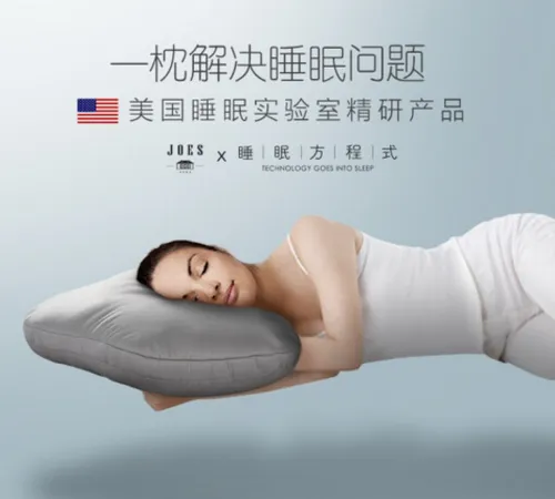 乔德睡眠方程式云朵枕好用吗？乔德云朵枕值得入手吗