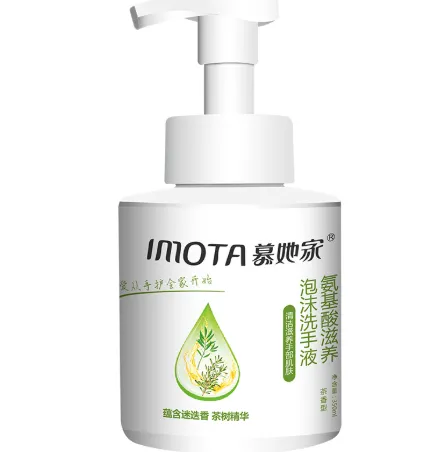 IMOTA慕她家洗手液好用吗？IMOTA慕她家洗手液怎么样