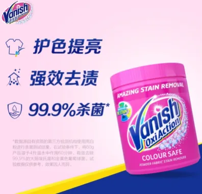 Vanish渍无踪增效粉使用方法？Vanish渍无踪增效粉好用吗