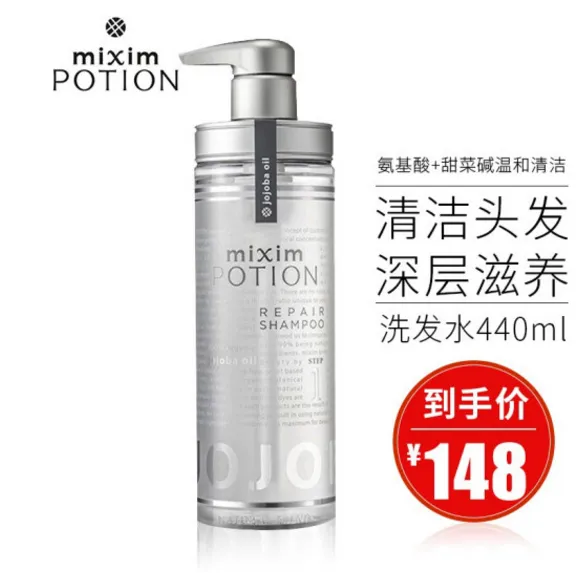 MIXIM洗发水好用吗？mixim potion洗发水怎么样