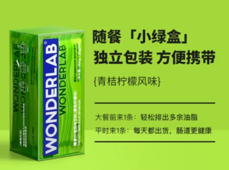 WONDERLAB白芸豆膳食纤维减肥吗？好不好喝