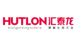 汇泰龙HUTLON