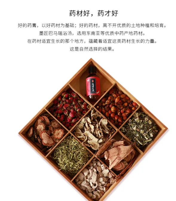 墨匠泡澡膏怎么样