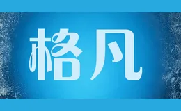 格凡