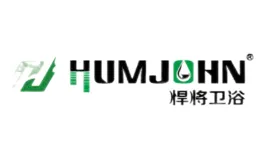 悍将卫浴HUMJOHN