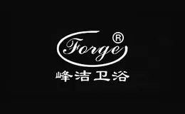 峰洁卫浴Forge