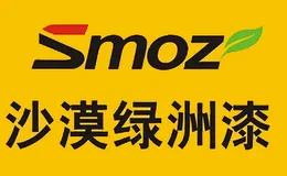 Smoz沙漠绿洲漆