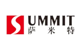 SUMMIT萨米特