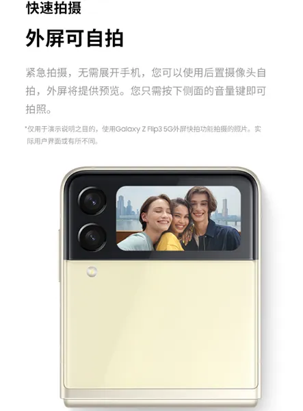 三星Galaxy Z Flip3怎么样