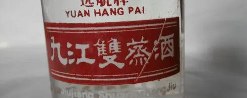 九江双蒸酒是纯粮酒吗