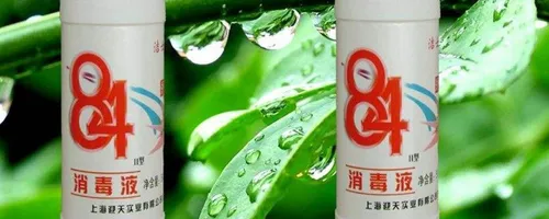 84消毒液能和洗衣粉一块用吗