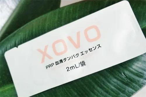 xovo血清蛋白精华液用法 xovo血清蛋白精华一包用多久