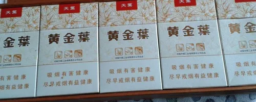 黄金叶的几种非卖品