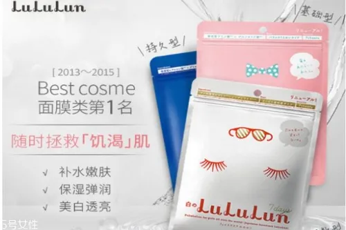 日本露露伦面膜用法 lululun面膜使用方法