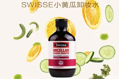 swisse小黄瓜卸妆水的作用 swisse卸妆水如何辨别真假