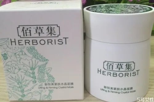 佰草集新恒美面膜怎么样 佰草集新恒美紧肤水晶面膜