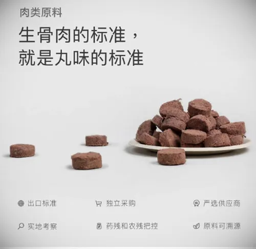 丸味主食冻干怎么样