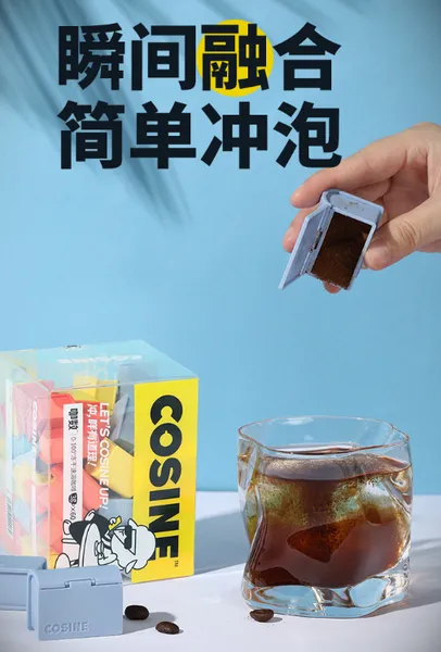 咖数Cosine冻干咖啡好喝吗