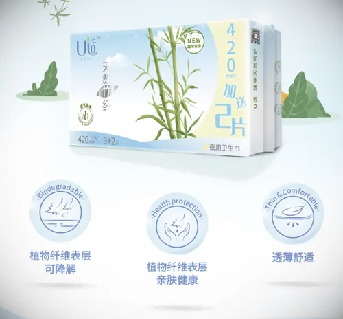 U适竹纤卫生巾质量好吗