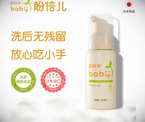 盼倍儿paxbaby护肤品怎么样